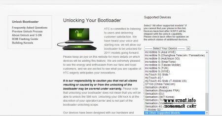 Перепрошивка HTC Sensation z710e с Android 4.0.3 на 4.2.2 часть 1