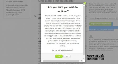 Перепрошивка HTC Sensation z710e с Android 4.0.3 на 4.2.2 часть 1